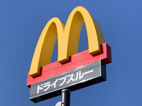 マクドナルド、LINEの失恋ネタが面白い