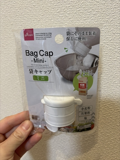 ダイソーの袋キャップが画期的と話題