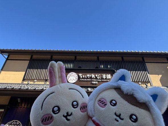 ちいかわもぐもぐ本舗