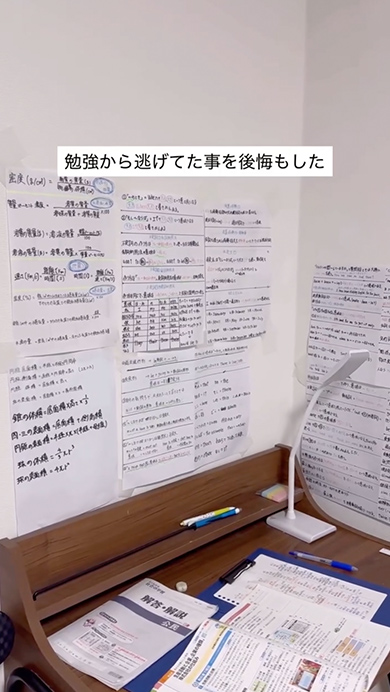 高校受験の合格発表