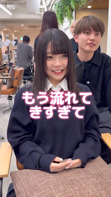 ロングヘアの女子高生がカットで大変身