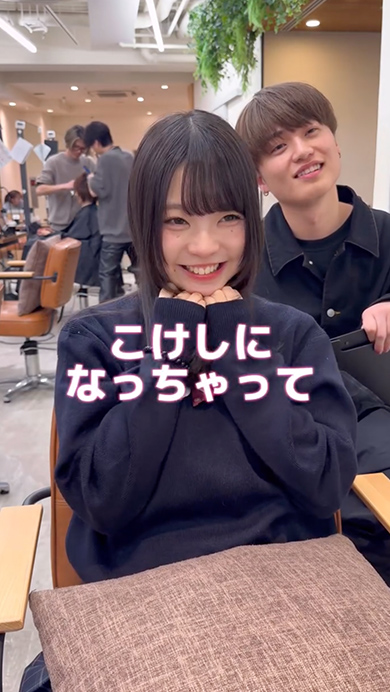 ロングヘアの女子高生がカットで大変身