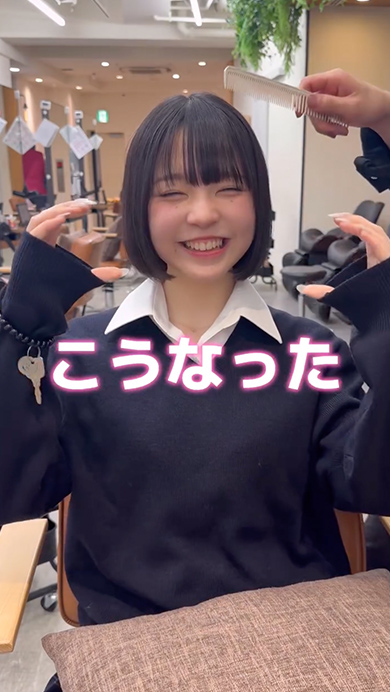 ロングヘアの女子高生がカットで大変身