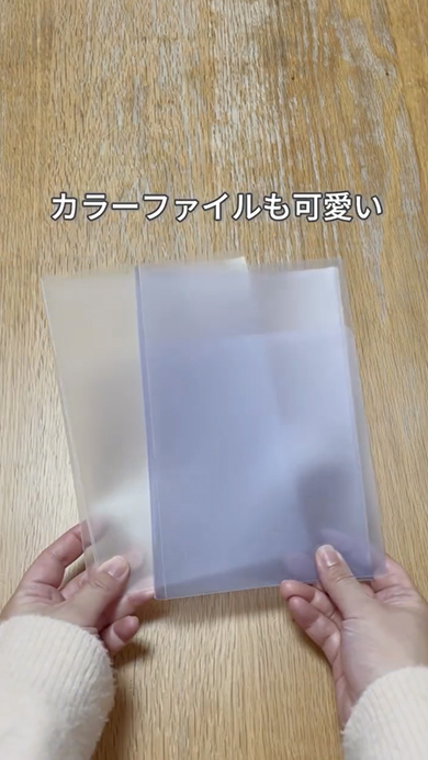 クリアファイルのリメイクアイデア