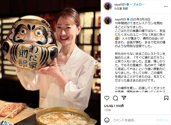 和田アキ子さんの美人めいっ子・彩加さん