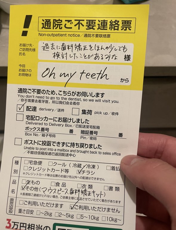 ヤマト運輸