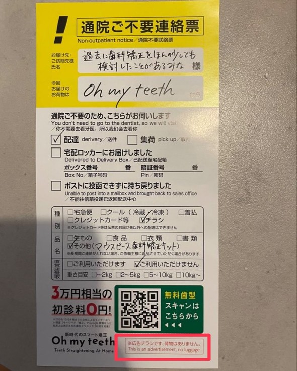 ヤマト運輸