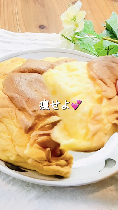 卵と砂糖だけでできるケーキ