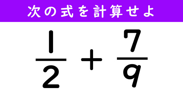 分数の計算問題