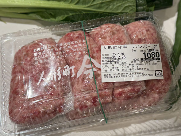 いまはんばーぐ