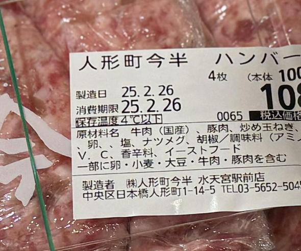 いまはんばーぐ