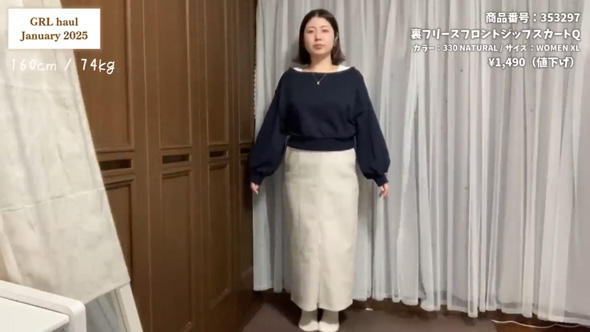 GU XLサイズ 女性 大人 カジュアル スカート ぽっちゃり 大きめ レビュー