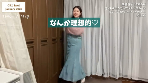 GU XLサイズ 女性 大人 カジュアル スカート ぽっちゃり 大きめ レビュー