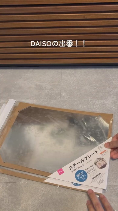 「準備物管理ボード」の作り方