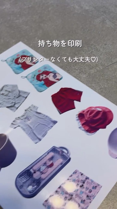 「準備物管理ボード」の作り方