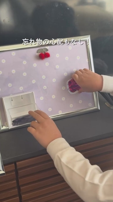 「準備物管理ボード」の作り方