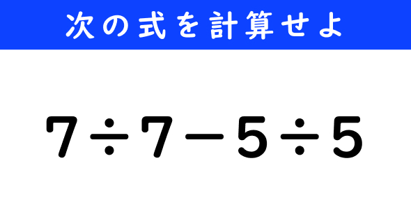ねとらぼ　今日の計算