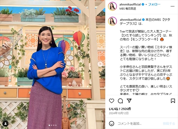 アンミカのソロショット