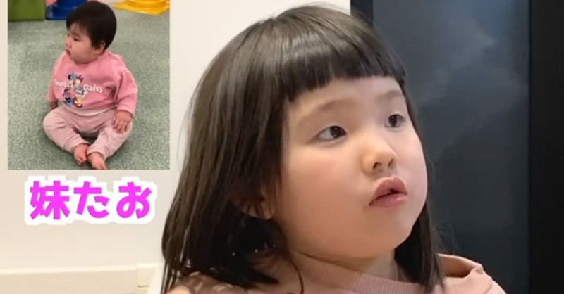 6歳娘、妹の人見知りについて聞かれると……　大御所のような“返し”が370万再生「人生のパイセンかよっ」「人生5週目ですね」（1/2） | 教育・子育て ねとらぼ