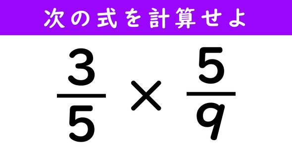 分数の計算問題