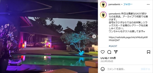 GACKTが住んでいるマレーシアの大豪邸