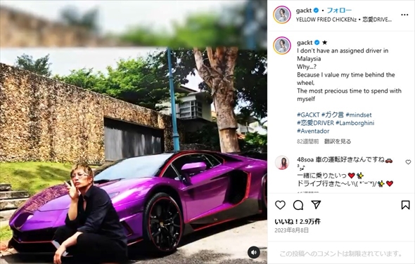 GACKTが住んでいるマレーシアの大豪邸