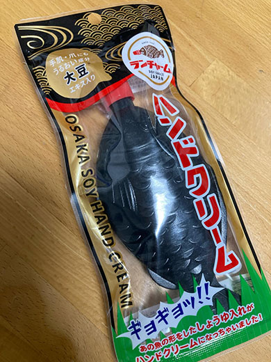 しょうゆ入れ型ハンドクリームの外装