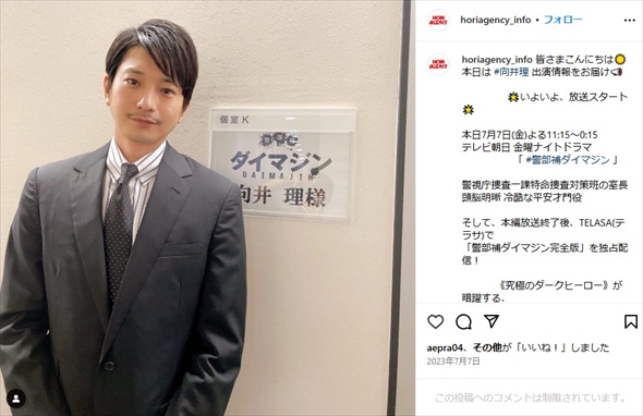 国仲涼子の夫・向井理