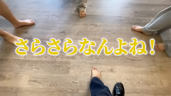 さらさらなんよね