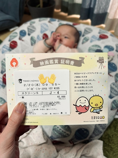 乳幼児連れ限定の上映に反響