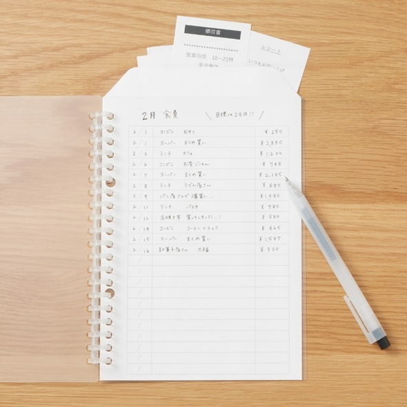 無印の「記録ができる家計簿封筒」便利そう