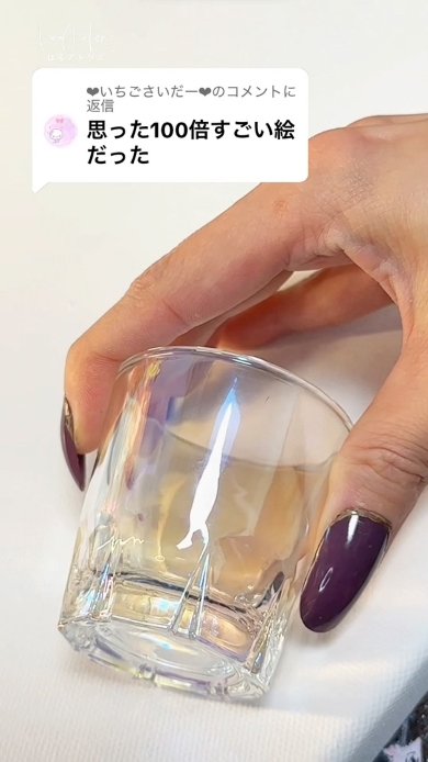 グラスから溢れた大空