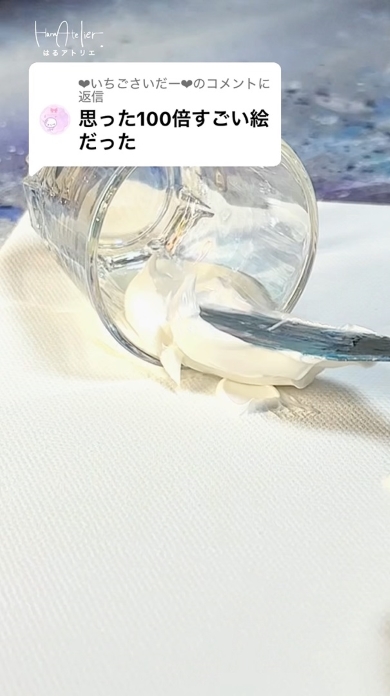 グラスから溢れた大空