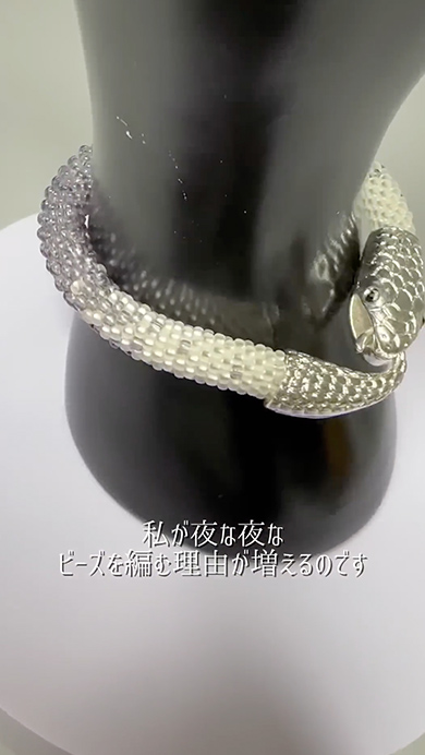 ヘビのビーズブレスレット
