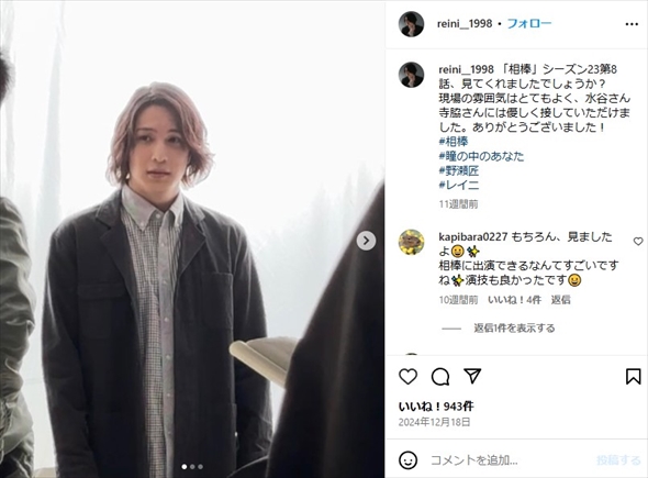 メジャーデビューした徳永英明の息子・レイニ