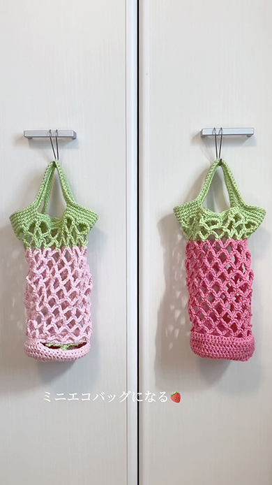 イチゴの編みぐるみ風エコバッグ