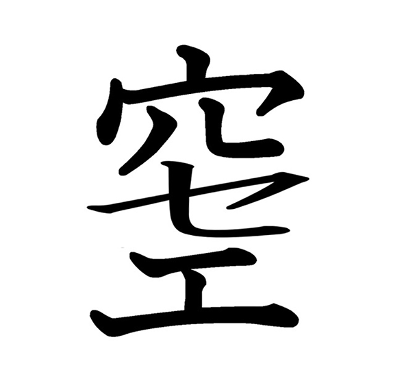 騒がしい空を表現した漢字