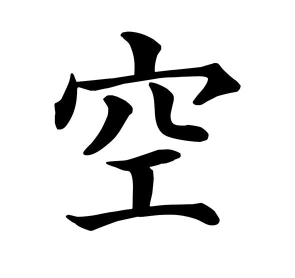 騒がしい空を表現した漢字