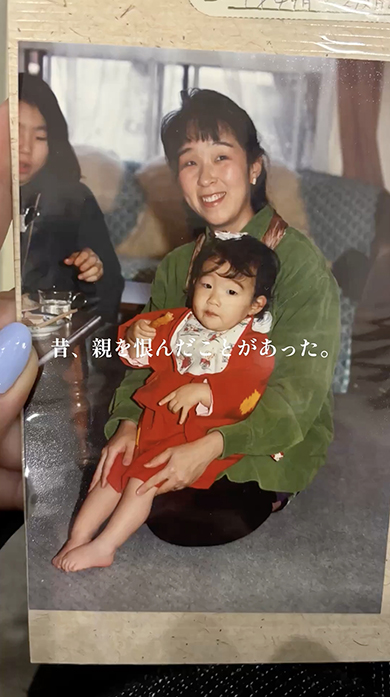 昔は親を恨んでいたという女性の現在