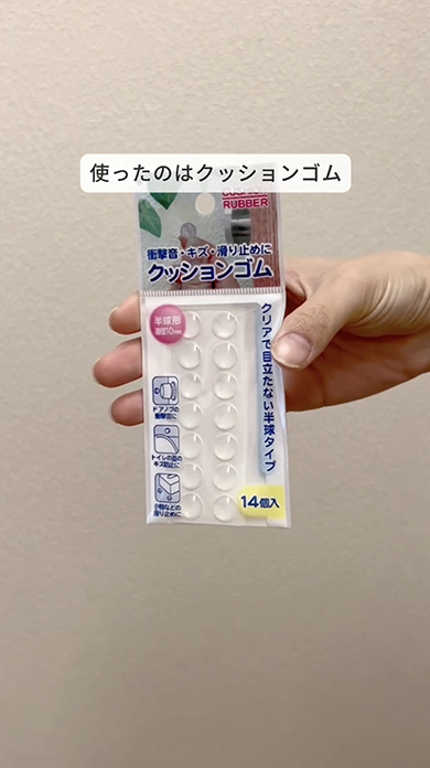 ダイソーのクッションゴムが便利