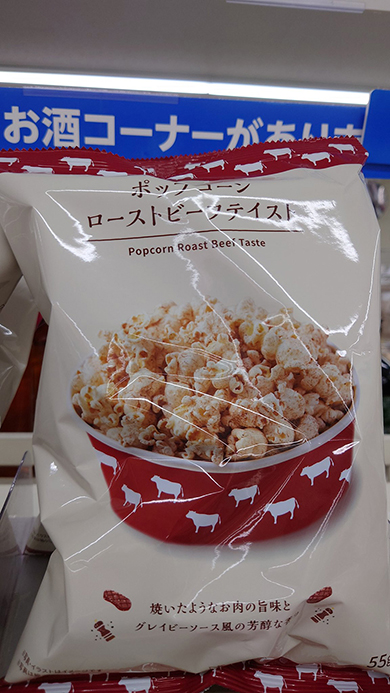 ローソンのポップコーン