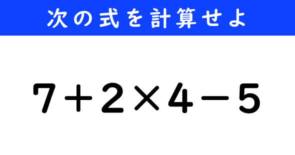 ねとらぼ　今日の計算