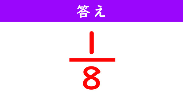 分数の計算解答