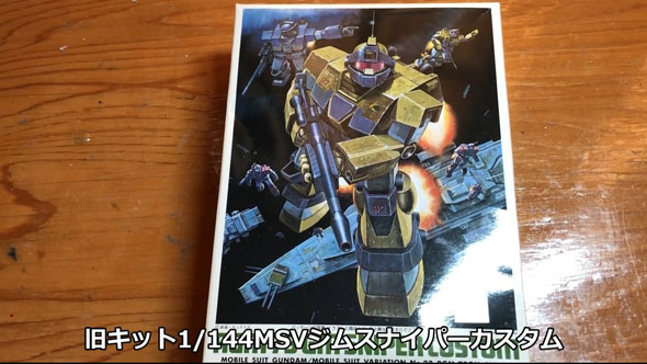 ジムスナイパー