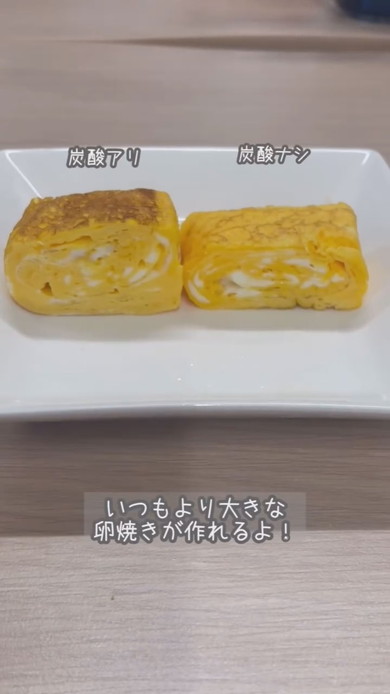 炭酸水を使った卵焼きの裏技