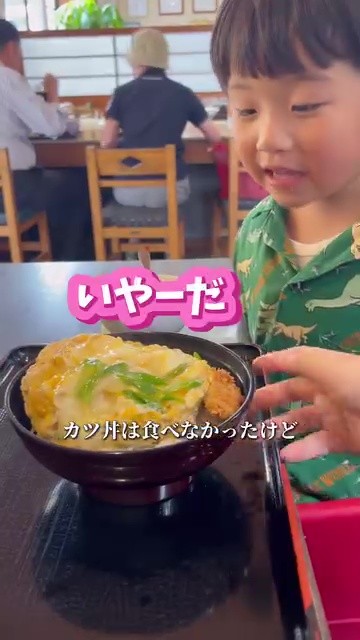ママにカツ丼を渡す息子くん