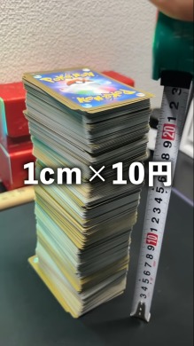 ブックオフ】“ポケカのノーマルカード”を1万枚以上売ったら