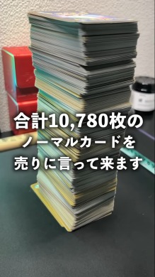 ポケモンカード　ノーマルカード約1万枚　おまけ付き ポケモンカード ノーマル 1万枚 まとめ売り - メルカリ