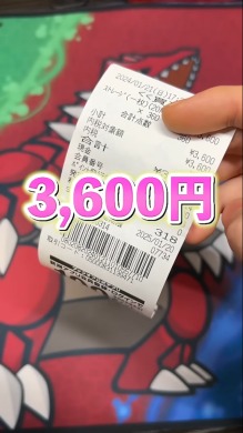 ブックオフ】“ポケカのノーマルカード”を1万枚以上売ったら