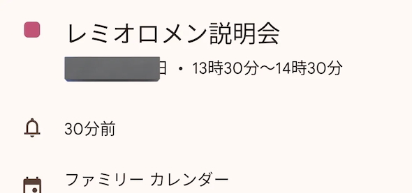 保育園をレミオロメンと聞き間違えるアレクサ